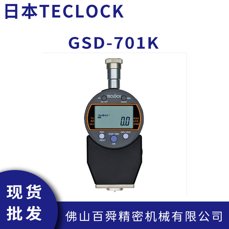 日本得乐C型数显橡胶硬度