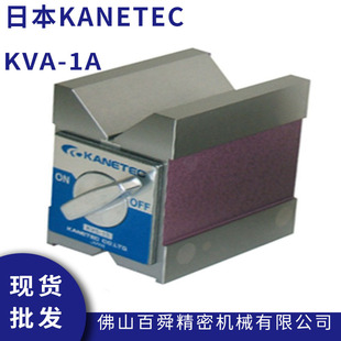 日本强力KANETEC磁性表座V型磁性座KVA 1A测定保持具V型支架现货