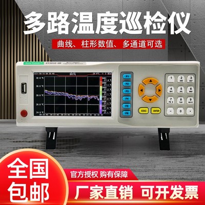 中创多路温度巡检仪ET3916热电偶监视器USB通讯 64路温度记录采集