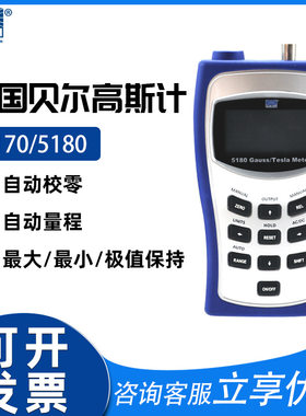 美国贝尔特斯拉计F.W.BEL