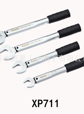 ASADA浅田 铜管工具  铜管加工 扭矩扳手  XP711  原装正品