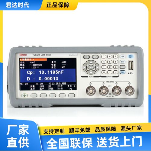 同惠TH2830型LCR数字电桥