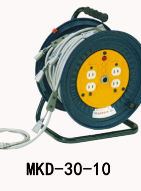 NICHIDO 日动分支卷线器100V 室内 30m MKD-30-10 原装正品