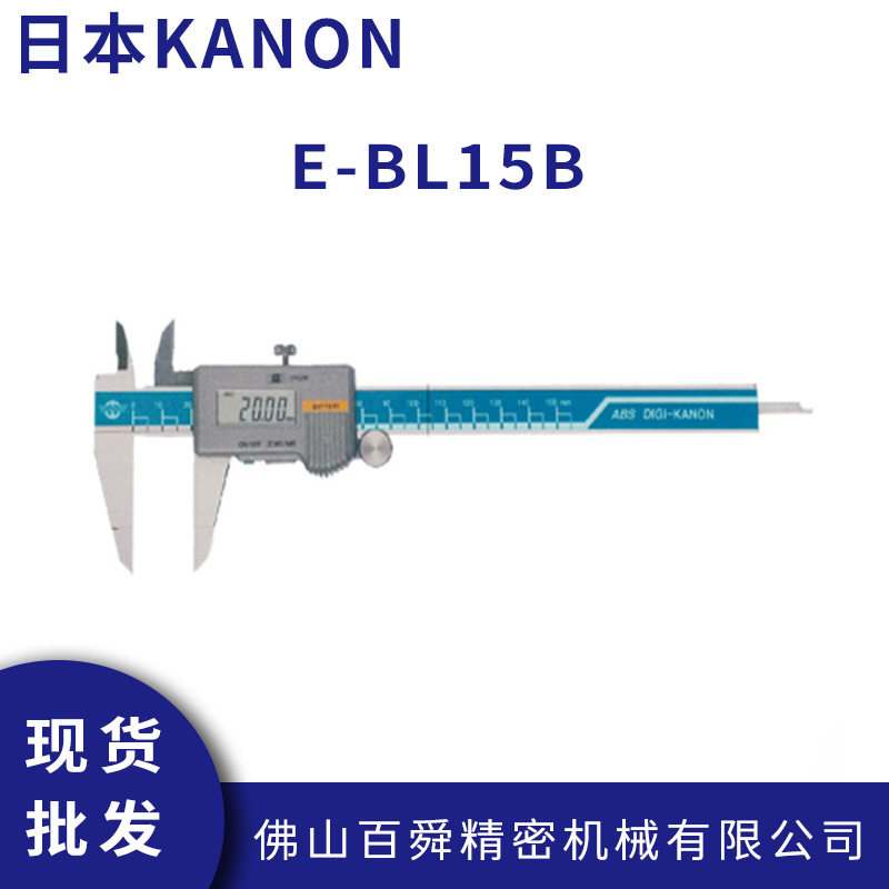 日本中村电子游标卡尺KAN