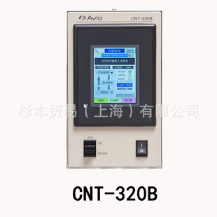 电动滑块驱动 CNT 320B AVIO日电 正品 置 原装 脉冲加热用驱动装