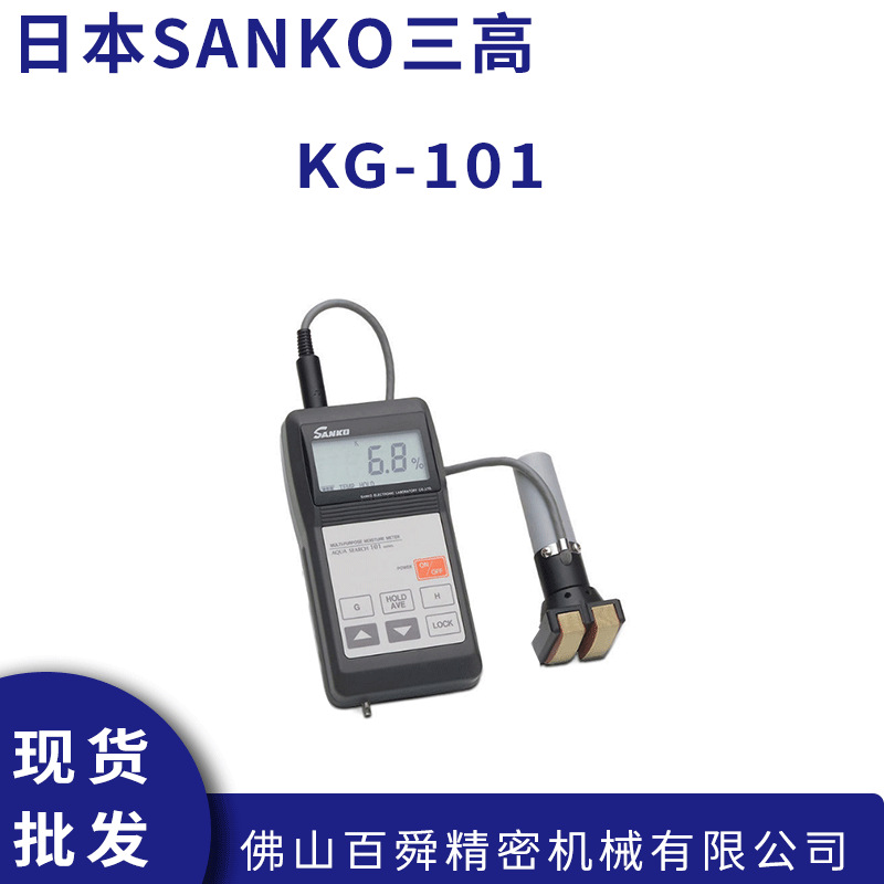 日本SANKO三高皮革木材水