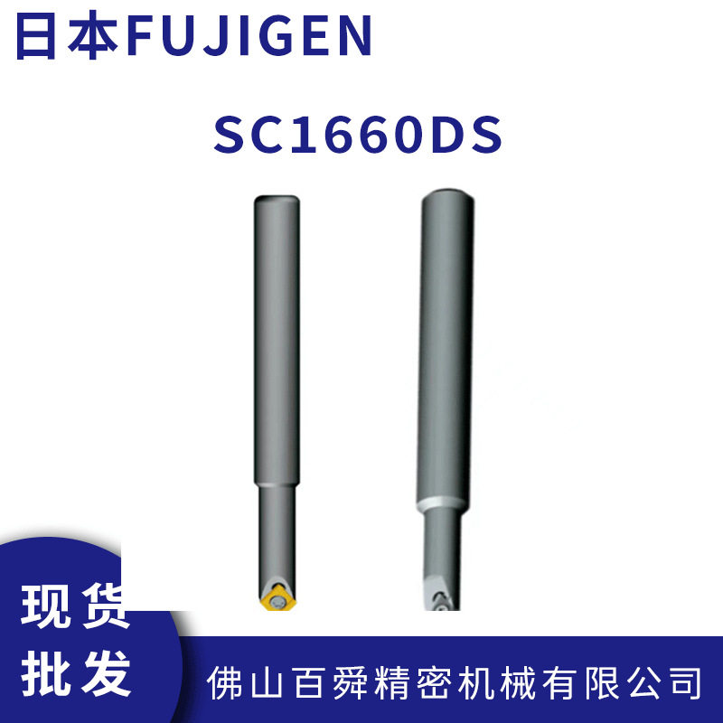 日本FUJIGEN 富士元60° 中心钻兼倒角刀 SC1660DS
