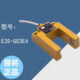 E3S 槽型光电传感器 GS3E4 原装 OMRON 正品 欧姆龙