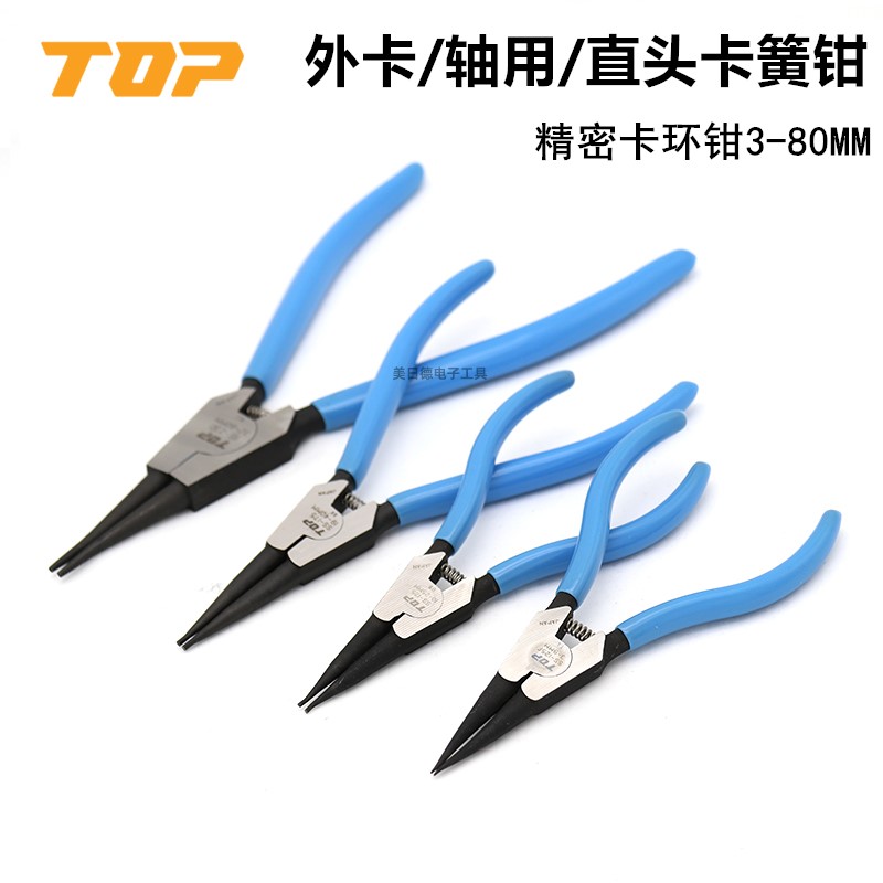 日本TOP超越卡簧钳SS-125F/125/175/230轴用外卡直发夹环钳3-80MM