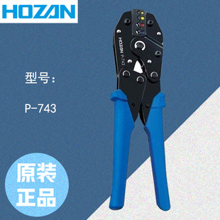 743 736 HOZAN 77上海杉本原装 压接钳 704 宝三