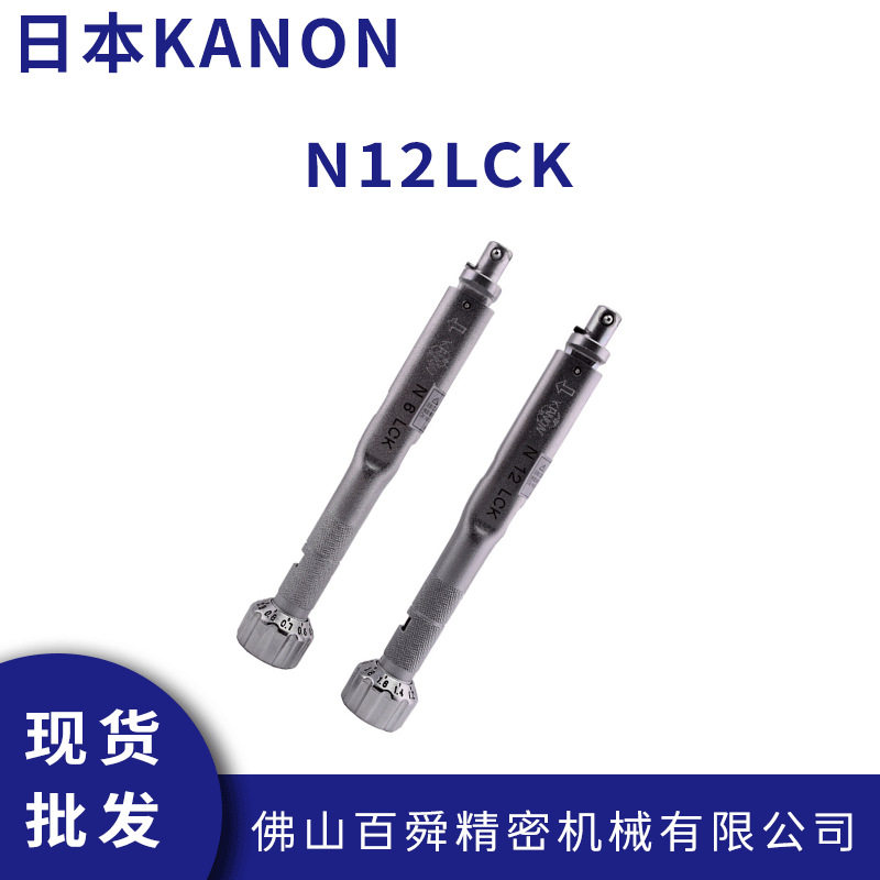 日本中村KANON进口正品扭