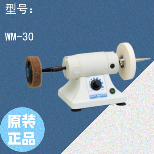 MINO电动抛光机打磨WM-