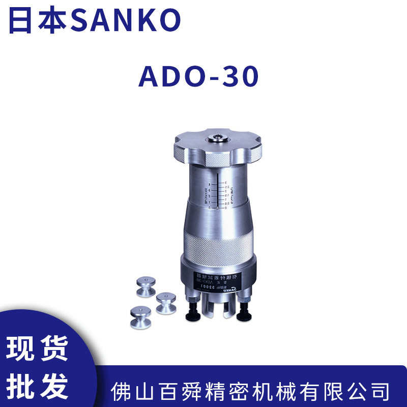 日本原装SANKO三高ADO-30