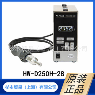 D250H AVIO日电 正品 超声波切断 原装 超声波树脂熔接