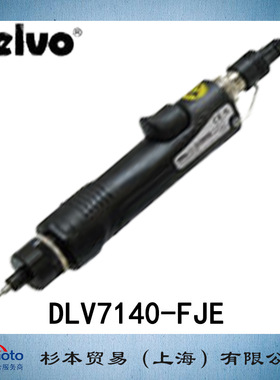 上海杉本  日本  DELVO 达威  原装电动螺丝刀 DLV7140-FJE