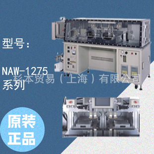 NAW 全自动平行封焊机 1275系列 原装 AVIO日电 正品 氮气封装