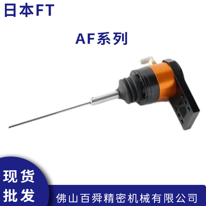 日本FINETECHNO气浮式去