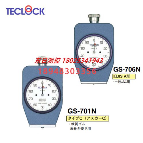 原装进口日本得乐TECLOCK