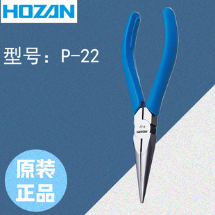 正品 剪钳 原装 HOZAN 175 宝三