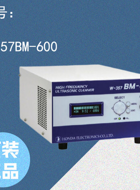 HONDA本多 超声波设备 高频分离型型  W-357BM-600  原装正品