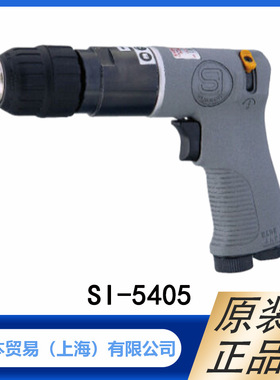 SHINANO 信浓 钻头 角磨机  SI-5405  型 原装正品