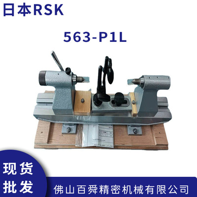 日本RSK偏心仪偏摆仪P-1