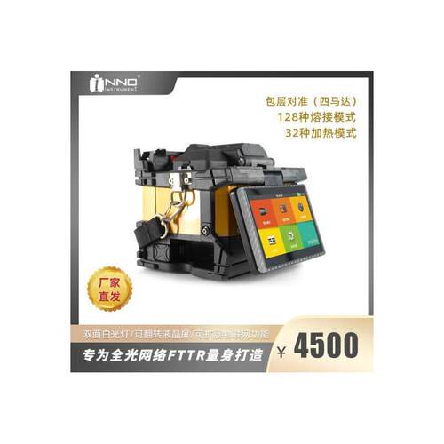 一诺IFS-36全光网络高速