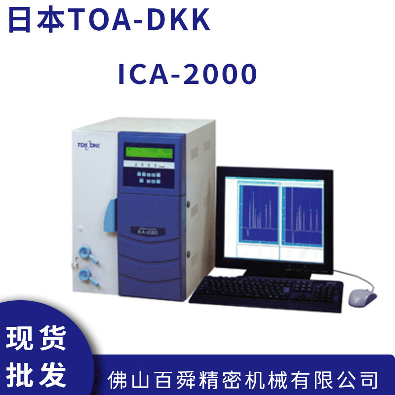 日本原装TOA-DKK东亚电波