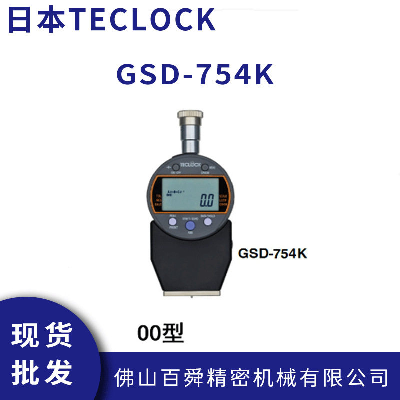 日本得乐OO型数显橡胶硬