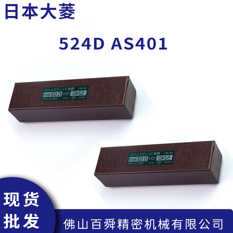 日本大菱OK牌OBISHI水平