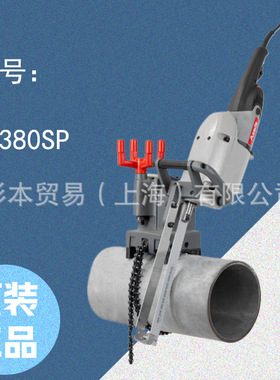 ASADA 浅田  管道工具 切割机  可充电带锯  PS380SP  原装正品
