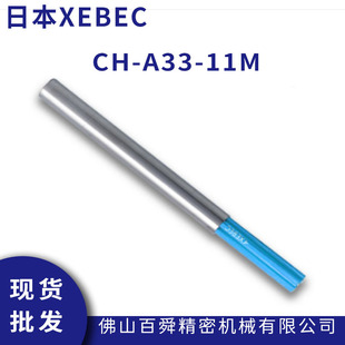 11M XEBEC A33 陶瓷纤维刷 锐必克内孔研磨刷抛光去毛刺蓝色