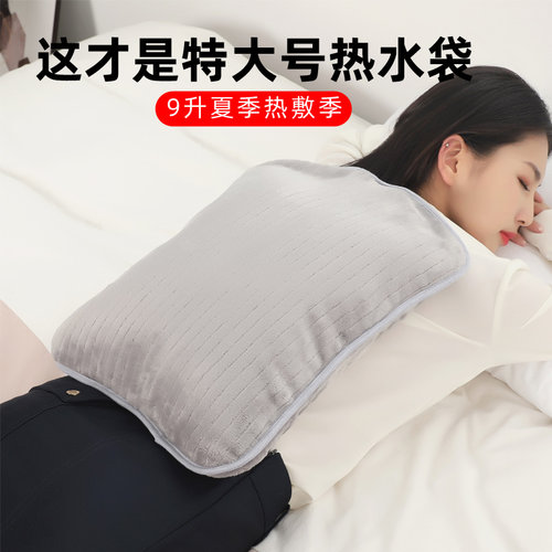 特大号热水袋护腰带敷肚子