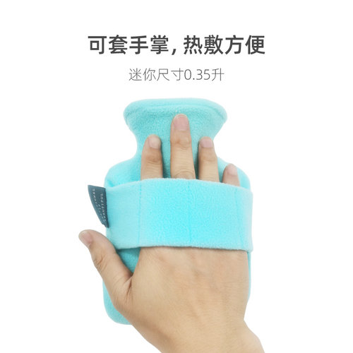 泊斯尔迷你号插手热敷热水袋