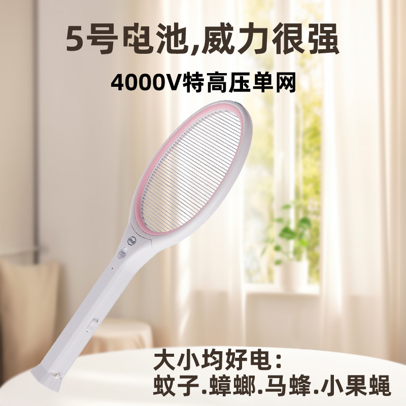 5号电池供电4000V高电压单网爽快