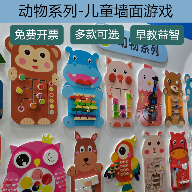 动物世界墙面游戏操作板幼儿园儿童走廊墙上玩具早教益智拼图乐器