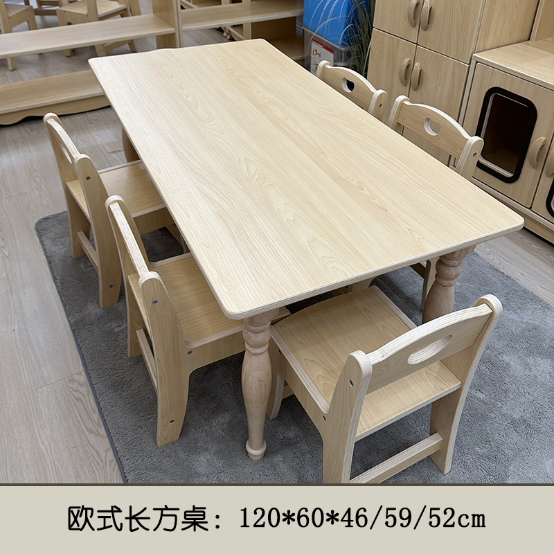 幼儿园欧式实木桌子桌椅套装小孩写字桌宝宝早教画画学习桌儿童课