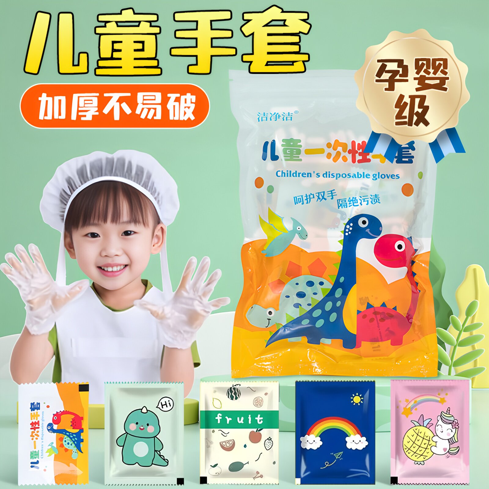 儿童一次性手套食品级专用独立小包塑料PE小孩宝宝吃饭家用餐饮