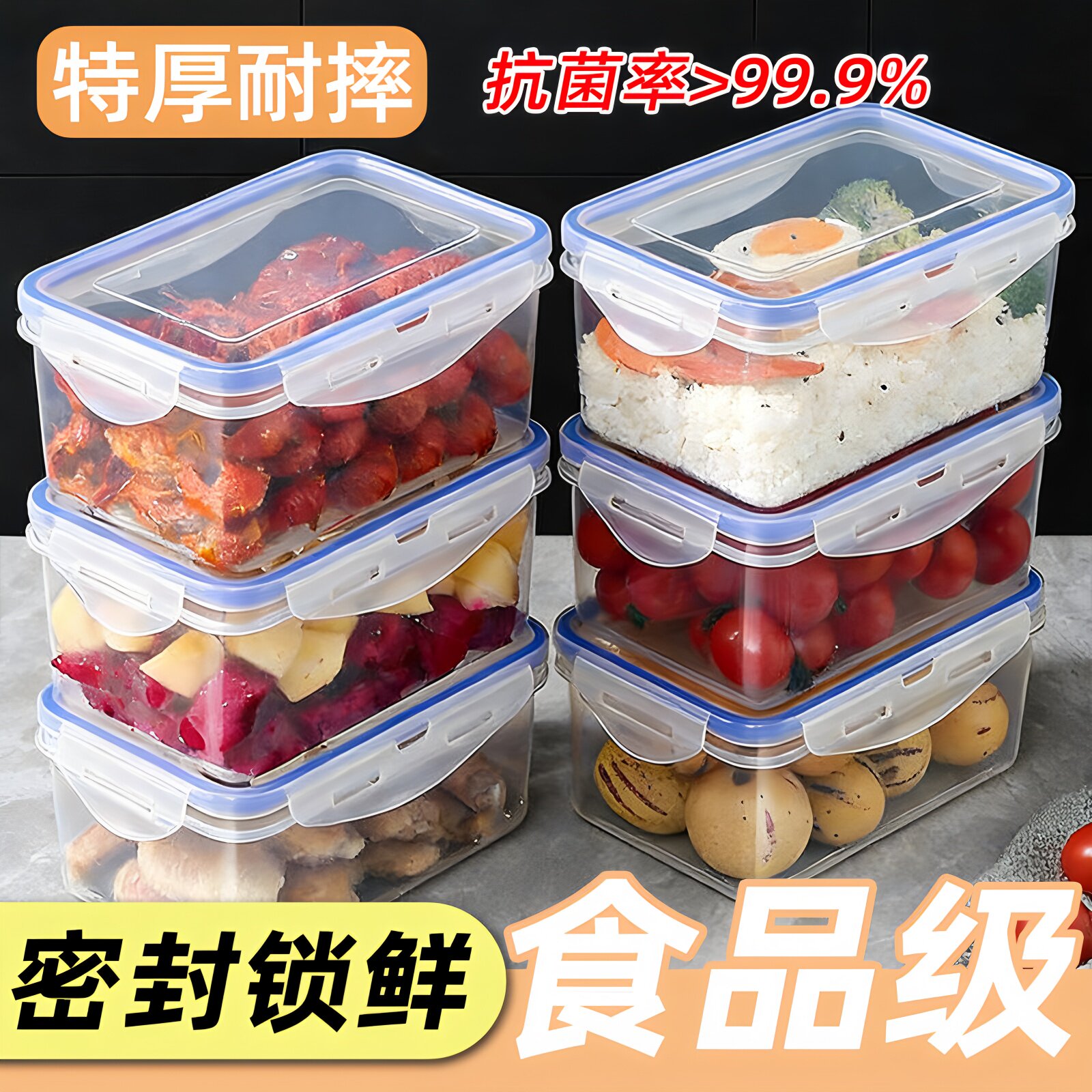 厨房食品级长方形保鲜盒微波耐热塑料饭盒食品餐盒水果密封收纳盒