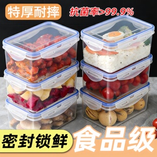 厨房食品级长方形保鲜盒微波耐热塑料饭盒食品餐盒水果密封收纳盒