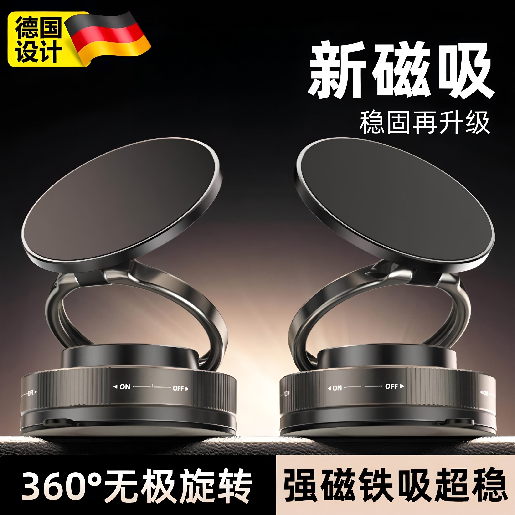 新款车载手机支架强力磁吸真空吸附汽车导航支架吸盘式底座黑科技