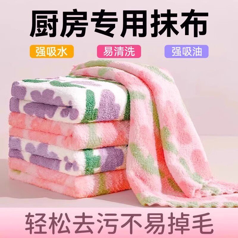 厨房专用抹布家用不沾油吸水毛巾不掉毛擦桌布家务用品清洁洗碗布