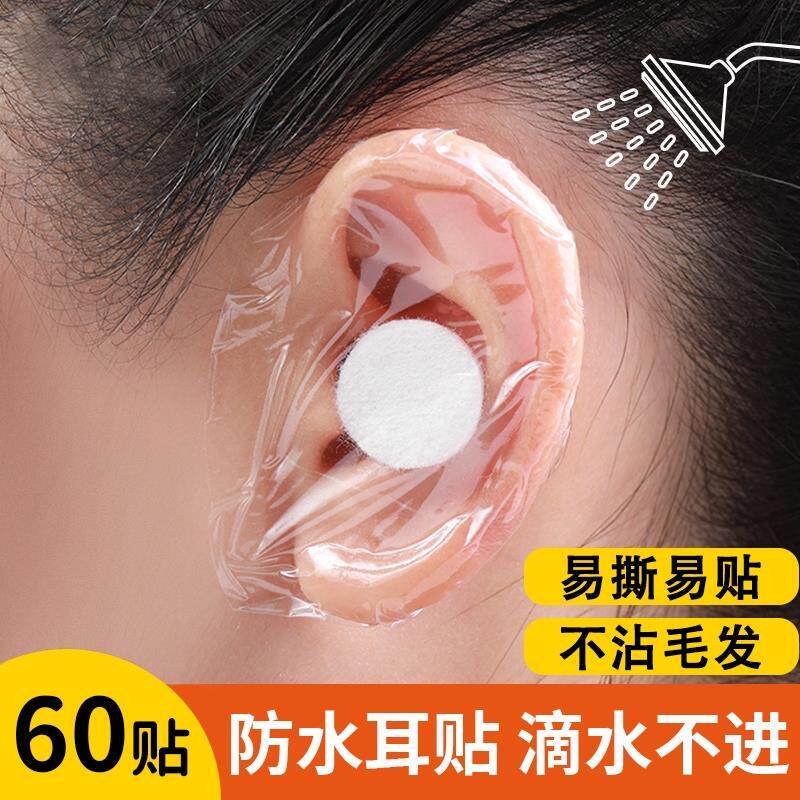 防水耳珠成人大人防水护耳神器洗澡游泳防耳朵进水贴耳罩婴儿洗澡