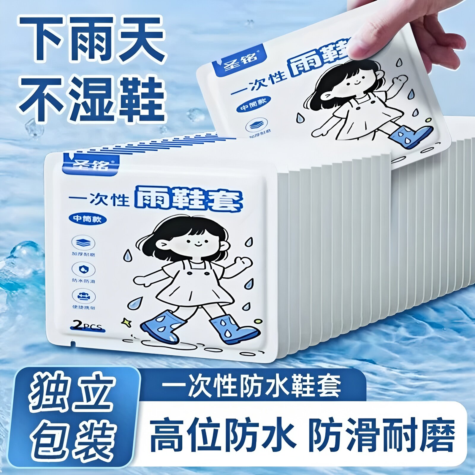 一次性雨鞋套外穿防水防滑加厚耐磨成人儿童户外雨衣防湿可携式雨