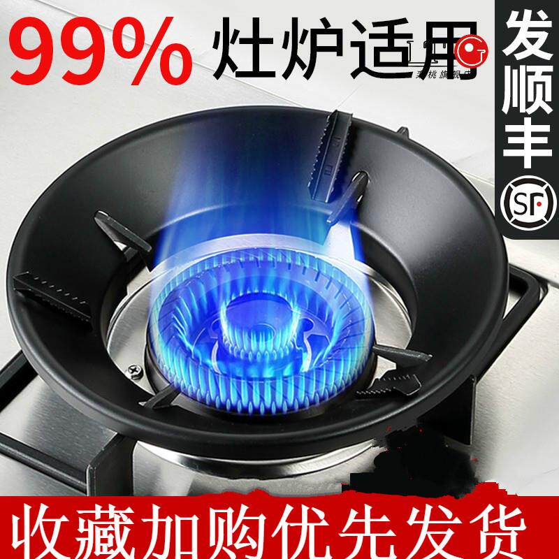 瓦斯灶聚火节能防风罩家用液化燃气炉灶台挡风圈通用防滑支架配件