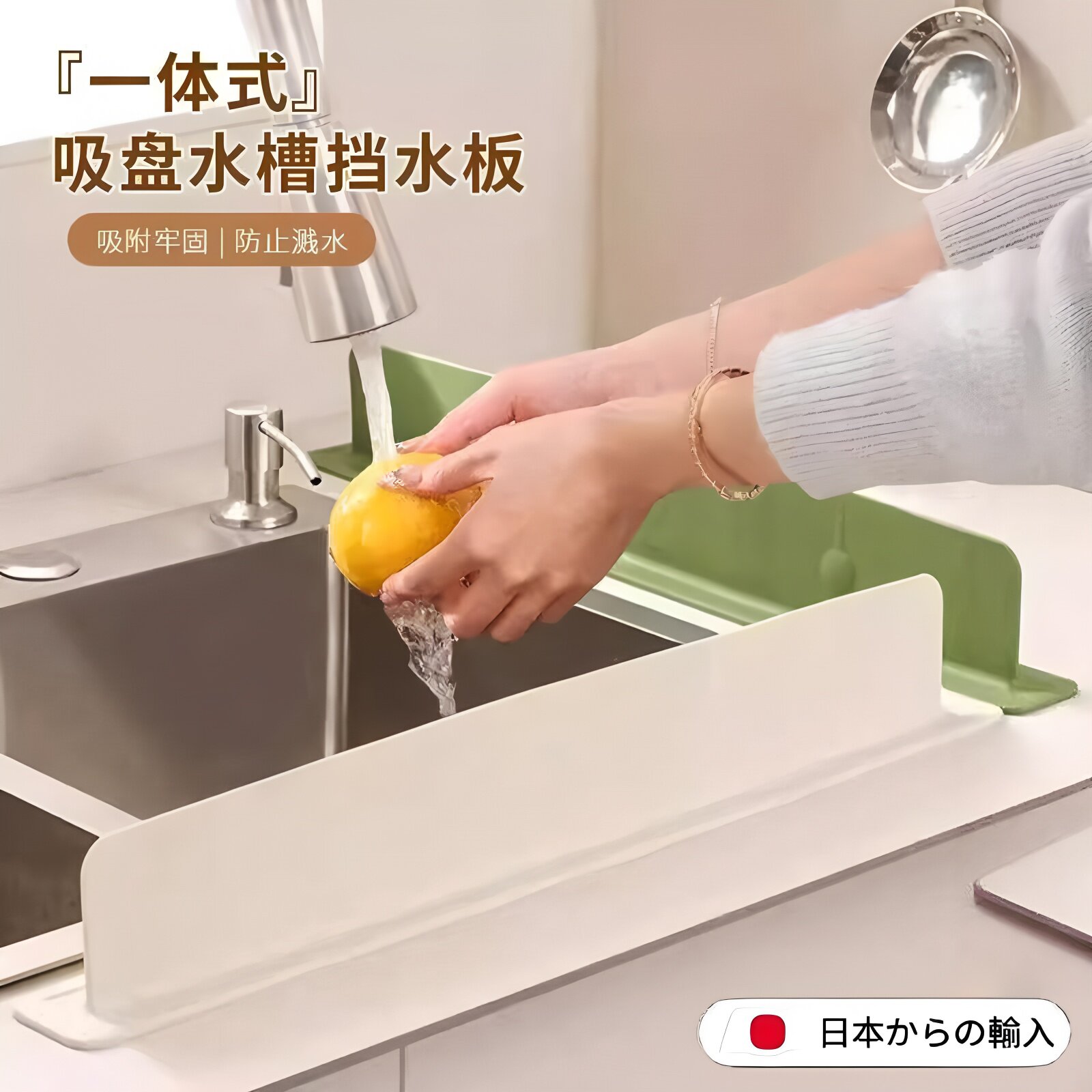 日本一体式吸盘水槽挡水板厨房台面防溅水化妆室洗漱台水槽挡水条