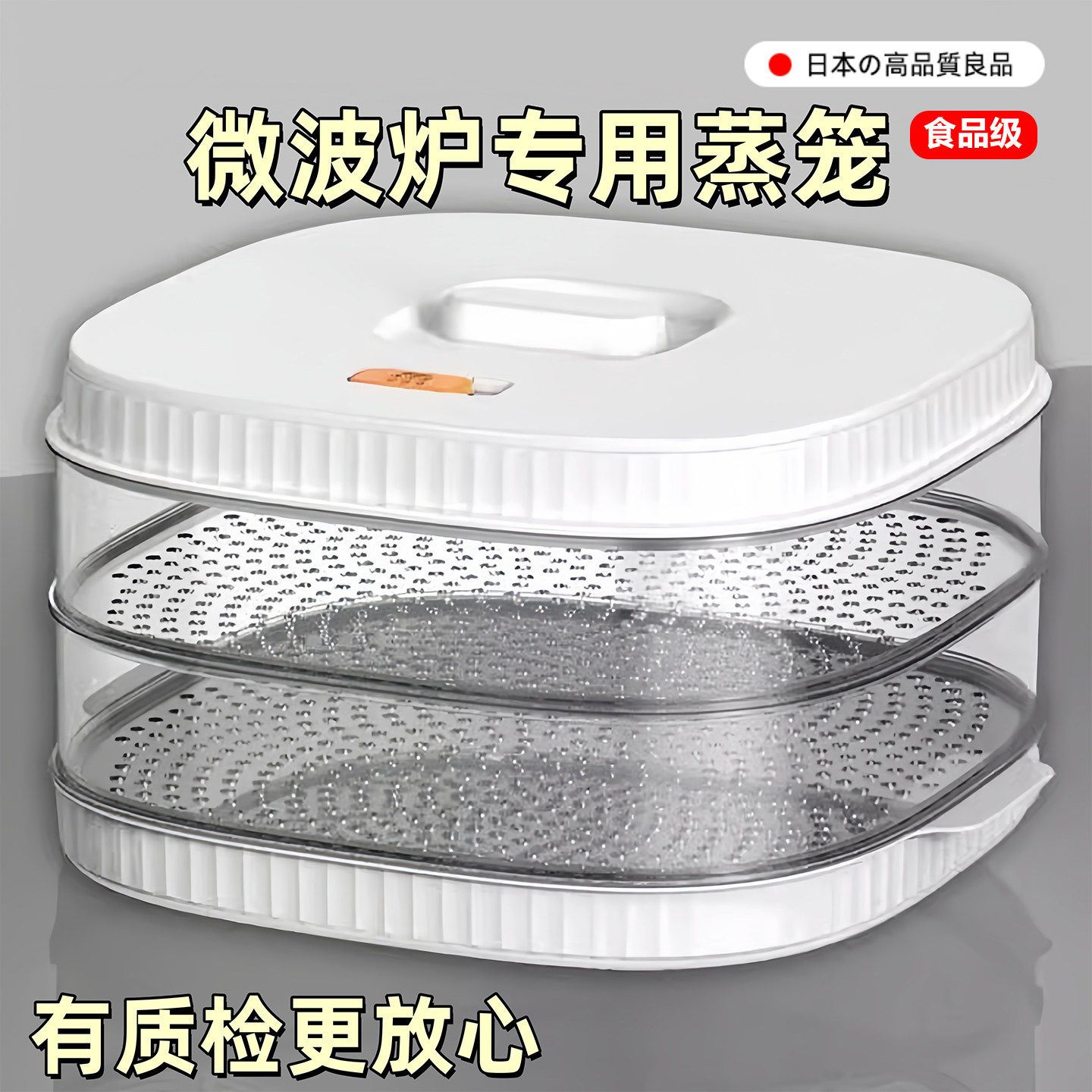 适用格兰仕美的微波炉专用蒸笼家用多功能器皿蒸盒多层蒸米饭包子