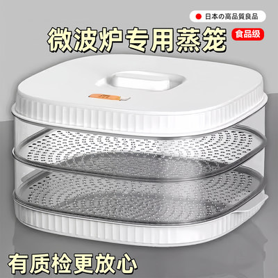 适用格兰仕美的微波炉专用蒸笼家用多功能器皿蒸盒多层蒸米饭包子