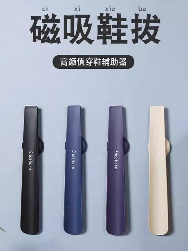 采购产品日式鞋拔,家用鞋拔,老人及孕妇专用穿鞋器,磁性穿鞋器