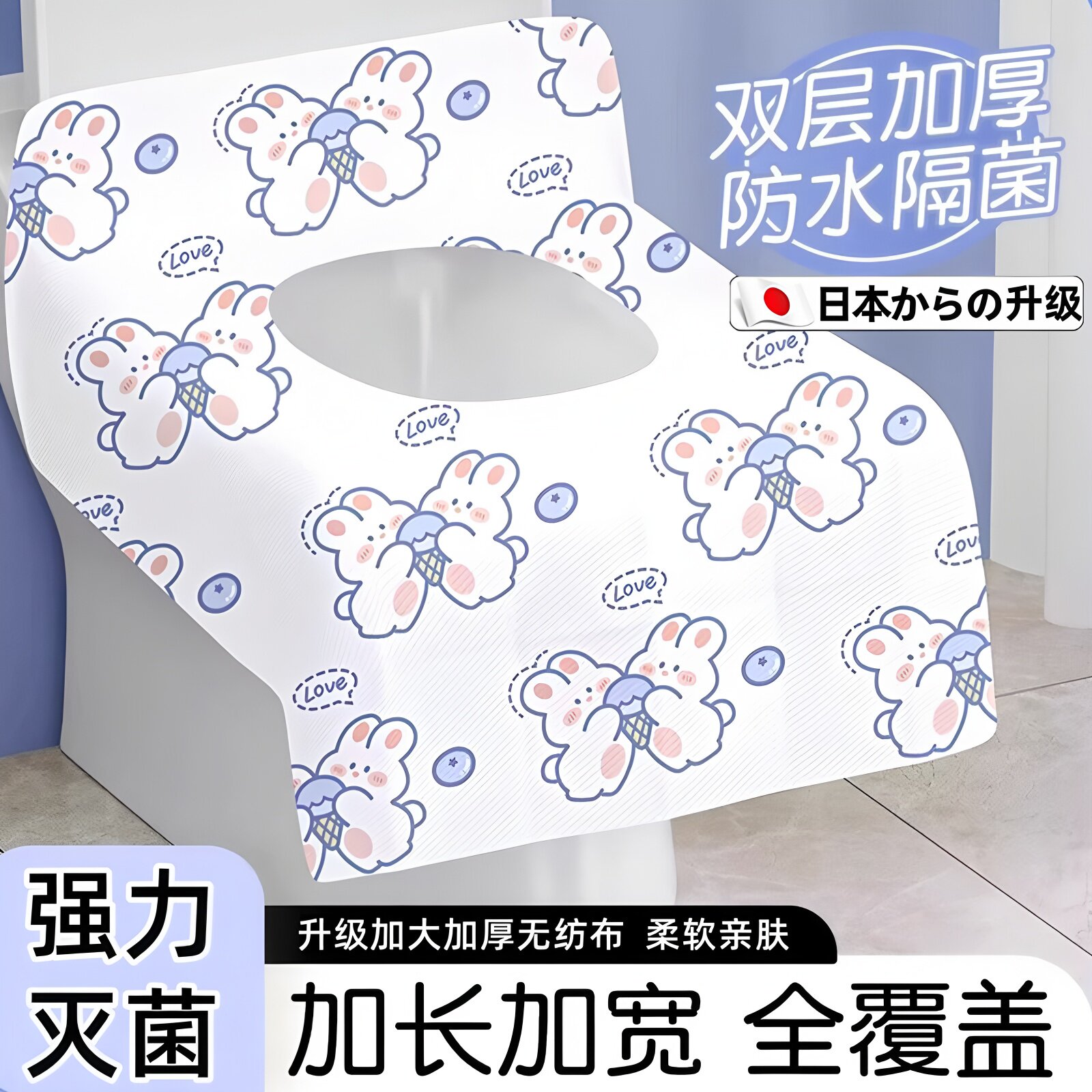 日本一次性马桶垫官方旗舰店独立包装旅行专用产妇便携全覆盖坐垫